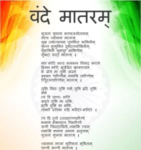 national song